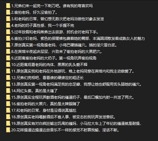 ❤️母子乱伦❤️外站博主（善良的老妈）操妈大合集！