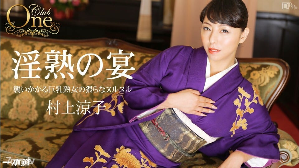 012915_018 CLUB ONE 村上凉子