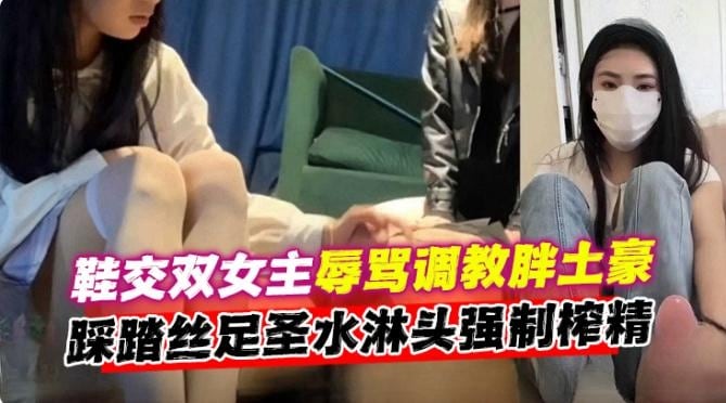 年度男奴必看女王调教系列-双丝袜制服女王足交诱惑凌辱调教男奴强制榨精真精彩-